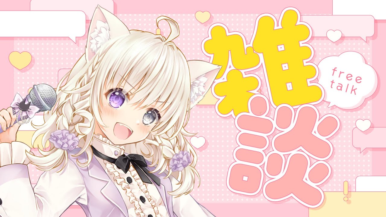 【#雑談】ちょっとしゃべるだけだよ #縦型配信 #shorts #miawsicalive