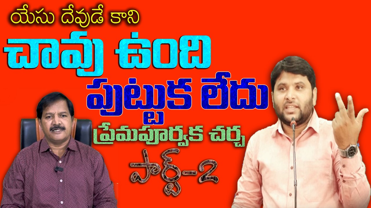 D P WITH RBN 2||VIJAYAWADA||#FJCM_MIRYALAGUDA||BRO.R.B.DAS & D.PURUSHOTHAM
