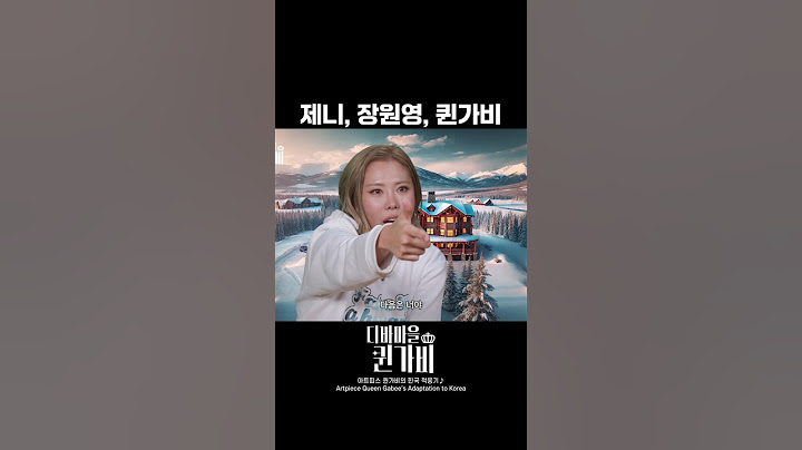 제니, 장원영, 퀸가비 레쓰고💃