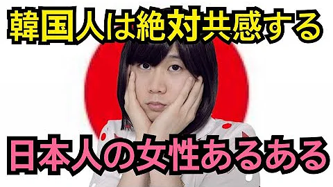 韓国人あるある Mp3