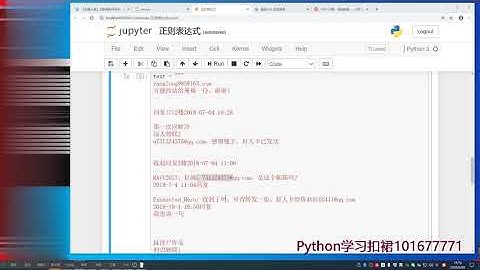 通过一些Python爬虫案例实战，快速掌握正则表达式