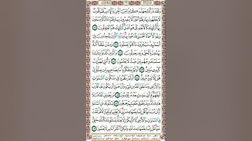 سورة الأعراف | كيفية تلاوة الصفحة 174 | تنبيهات هامة لإتقان التلاوة | التجويد الميسر للنساء