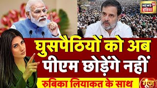 Download Lagu Goonj With Rubika Liyaquat: Rahul Gandhi | Vote Chori | Supreme Court | Election Commission MP3 Download Lagu Goonj With Rubika Liyaquat: Rahul Gandhi | Vote Chori | Supreme Court | Election Commission MP3