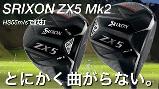 ■美品　激飛び■ スリクソン ZX5 MK2 LS ドライバー 9.5度ヘッド