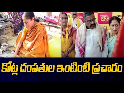 Dhone TDP Candidate Kotla Jayasurya Prakash Election Campaign | Sujathamma | TV5 News - TV5NEWS