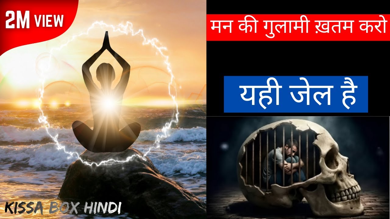 ये 1 बात समझ लो, Overthinking जड़ से खत्म हो जाएगी | दिमाग की शांति का गुप्त मंत्र #innerpeace