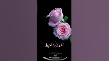 صباح الخير🌸حالات واتس اب مقاطع قصيره🌸 قران كريم خواتيم الحشر هو الله🌸امير القراء المنشاوي بدون حقوق
