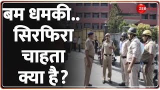 Delhi-NCR Schools Bomb Threat Updates: बम धमकी... सिरफिरा चाहता क्या है? Email | Delhi Police