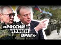 «Им нужен враг» – эксперт о заявлениях секретаря Совбеза России