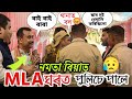 Crazy prank at mla house part 2  prank at charaideo mla son nomota biya gone crazy