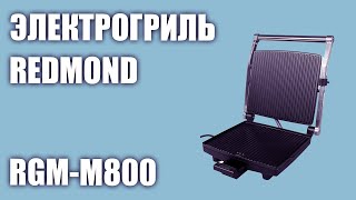 Электрогриль REDMOND RGM-M800