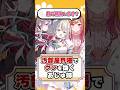 汚部屋界隈でグンを抜くあじゅ姉【本阿弥あずさ/あじゅ姉切り抜き】#shorts