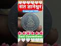 #coin #currency #automobile #money #history #indiancoins #coins #rupya #coincollecting #shortfeed