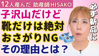 【子供の足の健康】服はボロボロでも靴は絶対新品に！その理由とは？【ファーストシューズ キッズシューズ 靴】