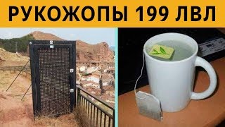 КОРОЧЕ ГОВОРЯ, Я У МАМЫ РУКОЖОП 199 ЛВЛ - ЛЮТЫЕ РУКОЖОПЫ и УПОРОТЫЕ СТРОИТЕЛИ