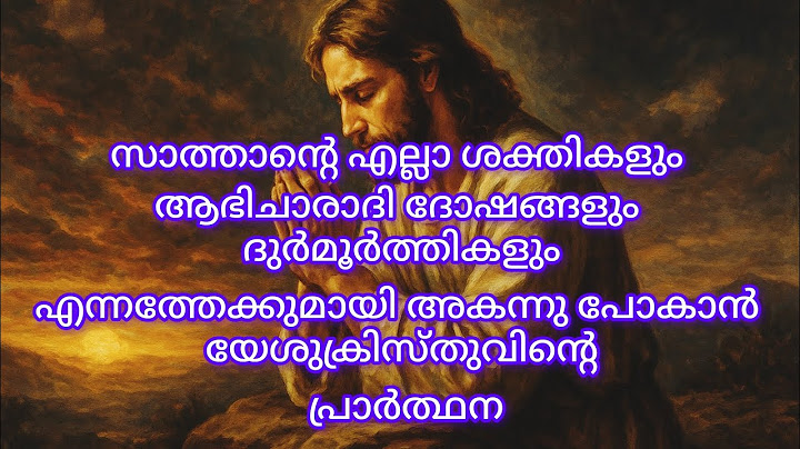 Jesus Christ's prayer to escape from Satan and demonic forces