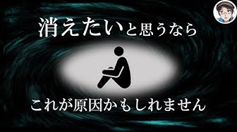 消えたい Youtube