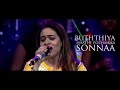 Ccv sevanthu pochu nenju unplugged by sunitha sarathy