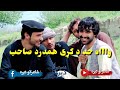 همدرد صاحب نوي ویډیو او نوي نوي غزل واورئ 