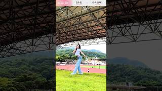 유니버스 티켓 | #김수민 #KIMSUMIN #같이갈래챌린지 #ComeWithMeChallenge 🌈