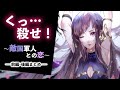 【くっころ/前編・後編まとめ】捕らえられた敵国の女軍人。この女の正体は拷問官の○○で…【男性向けシチュエーションボイス】