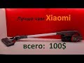 Беспроводной пылесос Puppyoo A9