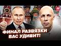 😮АСЛАНЯН: ВСЁ РЕШАЕТСЯ СЕЙЧАС! ТАКОЙ ПРИКАЗ Путин ВЫДАЛ ВПЕРВЫЕ: вы НЕ поверите, ЧТО СКРЫВАЕТ Кремль