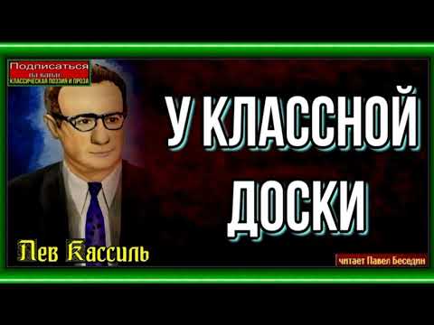 Аудиокнига лев кассиль