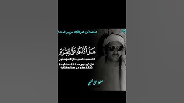 سورة الصف | مُحمّد صِّدِّيق الـمِنشاوي♡#المنشاوي ، تُنجِيكُم مِّنْ عَذَابٍ أَلِيمٍ!جمال كالعادة💓! .