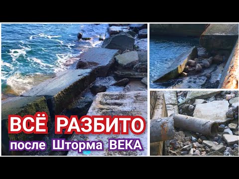 Какая мощь! Ливадия после Шторма ВЕКА. Пляжа НЕТ и ВСЁ разбито!