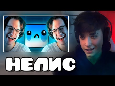 3000DAN СМОТРИТ - НЕЛИС ОПЯТЬ ОПОЗОРИЛСЯ | ХУДШИЕ ЮТУБЕРЫ #14 | RomixTatar