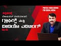 COMPLETE DETAILS OF GRAPHICS &amp; VIDEO EDITING FOR SOCIAL MEDIA IN KANNADA | TECHINFOKANNADA