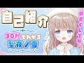 【自己紹介】30秒でわかる?!新人VTuber聖夜ノ雪【ニコニコ超会議2023】