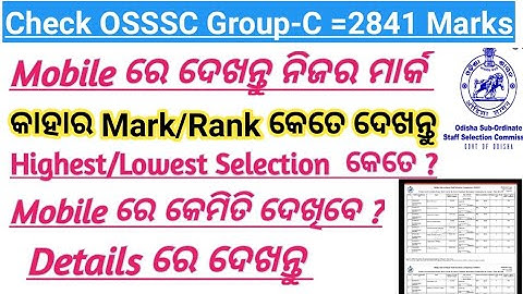 OSSSC, Check Combined Recruitment Exam Score (Post-2841) 🔥How to Check Your Rank #osssc