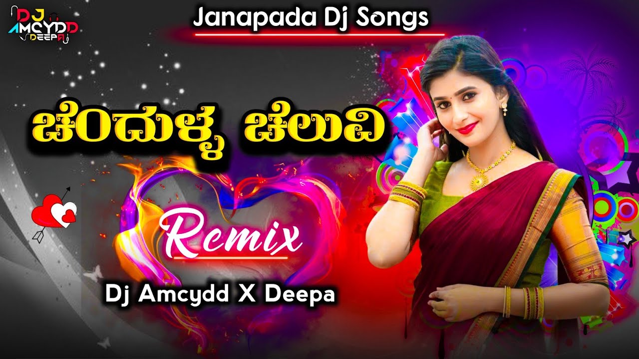 Chendull Cheluvi   Dj Song  EDM Mix  Janapada  Dj Amcydd X Deepa