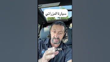 سيارة المزراتي Shorts 