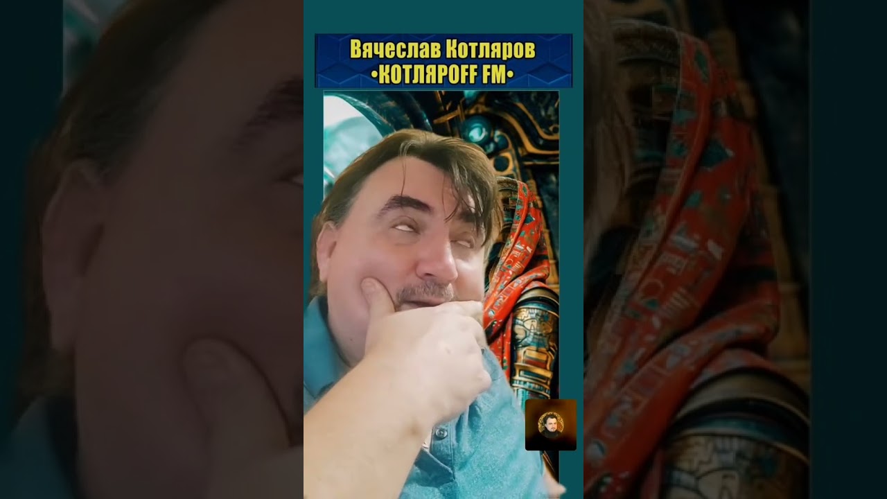 Бог Сварог обучал ремеслу. Вячеслав Котляров. Telegram: t.me/kotfmchat