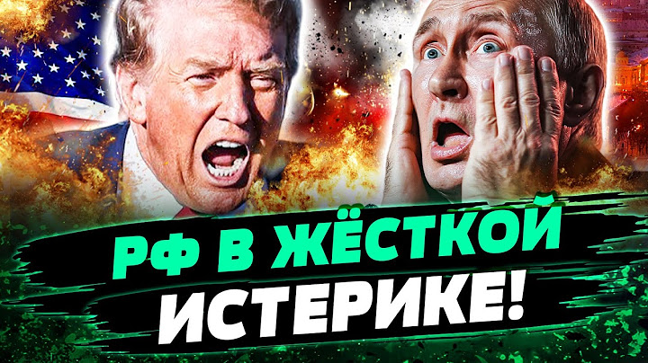 🔥МИНУТУ НАЗАД! ПОЛНЫЙ РАЗНОС! ДЛЯ ПУТИНА все ДВЕРИ ЗАКРЫТЫ! ТЕРПЕНИЕ ТРАМПА ЗАКОНЧИЛОЬ! — Чаленко