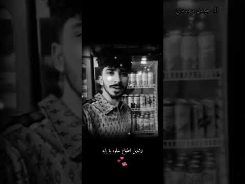 عيونه لوساع طيحوني بل كاع اشتراك بالقناة تصميمي لايك حيدر علي مودي علي