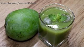 कच्चे आम का शर्बत - Raw Mango Juice Sharbat - How to Make Keri ka Sharbat- Mango Juice Recipe Video