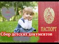 ДОКУМЕНТЫ НЕОБХОДИМЫЕ ДЛЯ ВЫВОЗА ДЕТЕЙ В ПОЛЬШУ.Переезд из Украины