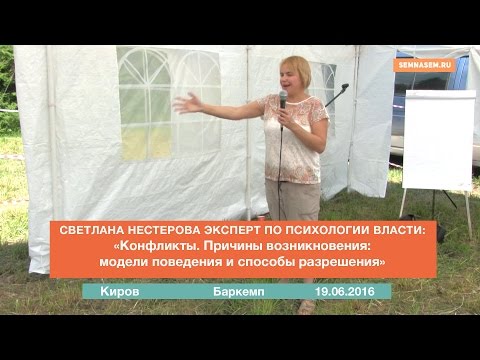 Конфликты. Причины возникновения и способы разрешения