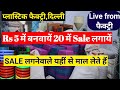 Store 99 Item Wholesale | How to Start Store 99 Business | Sale 99