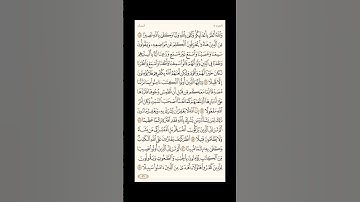 "الورد اليومي: 4 صفحات (85-86-87-88) لتجنب هجر القرآن | تذكير يومي مستمر #قرآن #تلاوة"
