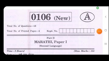 TS inter 1st year Marathi model question paper 2023 March IPE #TSInter #TSInterPapers #tsinter2023