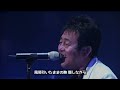 TUBE 哀愁ドライブ 歌詞付き 2007【4K】