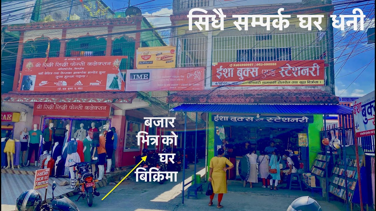 house for sale in jhapa nepal bhuwan thapa ghar jagga Real Estate