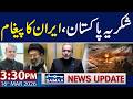 Iran Thanks Pakistan for Solidarity Amid US-Israel Aggression | 3:30 PM News Update