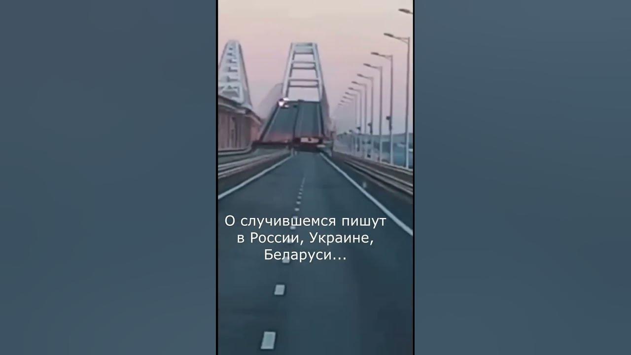Горит Крымский мост - YouTube