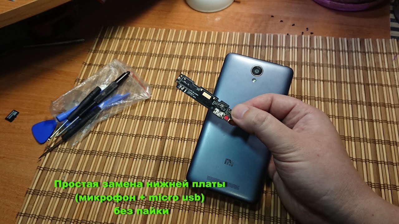Замена micro usb нижней платы в Xiaomi - YouTube